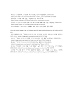 교육3 노인교육론 평생교육 관점에서의 노인교육 즉 노인 평생교육의 방향과 전략을 생각해 보며 아래 질문에 대한 여러분의 의견을 서술-3