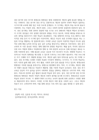 교육1 기말 생애발달과교육 자신이 그간 가져왔던 교육의 개념이 본 과목에서 다루는 교육 개념과 어떤 점에서 다른지를 분석-3