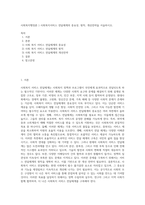 사회복지행정론 ) 사회복지서비스 전달체계의 중요성, 원칙, 개선전략을 서술하시오-1