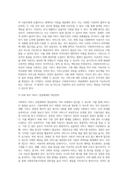 사회복지행정론 ) 사회복지서비스 전달체계의 중요성, 원칙, 개선전략을 서술하시오-3