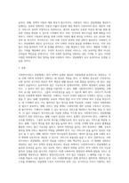 사회복지행정론 ) 사회복지서비스 전달체계의 중요성, 원칙, 개선전략을 서술하시오-4