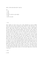 물리학 ) 양력의 발생 원리에 대하여 기술하시오-1