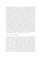 물리학 ) 양력의 발생 원리에 대하여 기술하시오-2