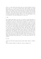 물리학 ) 양력의 발생 원리에 대하여 기술하시오-3