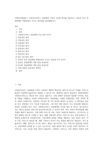 사회복지행정론 ) 사회복지서비스 전달체계 구축의 주요한 원칙을 제시하고, 공공과 민간 전달체계의 역할분담이 지니는 장단점을 정리해봅시다-1