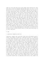 사회복지행정론 ) 사회복지서비스 전달체계 구축의 주요한 원칙을 제시하고, 공공과 민간 전달체계의 역할분담이 지니는 장단점을 정리해봅시다-2