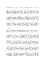 사회복지행정론 ) 사회복지서비스 전달체계 구축의 주요한 원칙을 제시하고, 공공과 민간 전달체계의 역할분담이 지니는 장단점을 정리해봅시다-3