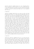 사회복지행정론 ) 사회복지서비스 전달체계 구축의 주요한 원칙을 제시하고, 공공과 민간 전달체계의 역할분담이 지니는 장단점을 정리해봅시다-4