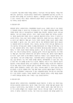사회복지행정론 ) 사회복지서비스 전달체계 구축의 주요한 원칙을 제시하고, 공공과 민간 전달체계의 역할분담이 지니는 장단점을 정리해봅시다-6