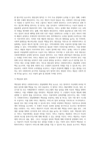 사회복지행정론 ) 사회복지서비스 전달체계 구축의 주요한 원칙을 제시하고, 공공과 민간 전달체계의 역할분담이 지니는 장단점을 정리해봅시다-7