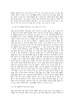 사회복지행정론 ) 사회복지서비스 전달체계 구축의 주요한 원칙을 제시하고, 공공과 민간 전달체계의 역할분담이 지니는 장단점을 정리해봅시다-9