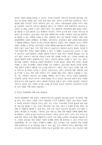 사회복지행정론 ) 사회복지서비스 전달체계 구축의 주요한 원칙을 제시하고, 공공과 민간 전달체계의 역할분담이 지니는 장단점을 정리해봅시다-10