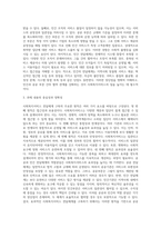 사회복지행정론 ) 사회복지서비스 전달체계 구축의 주요한 원칙을 제시하고, 공공과 민간 전달체계의 역할분담이 지니는 장단점을 정리해봅시다-11