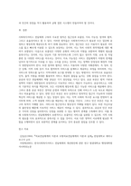 사회복지행정론 ) 사회복지서비스 전달체계 구축의 주요한 원칙을 제시하고, 공공과 민간 전달체계의 역할분담이 지니는 장단점을 정리해봅시다-12