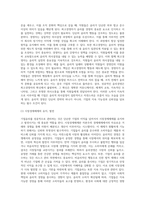 [윤리경영] 기업윤리의 성공적 관리(윤리경영 성공방법, 기업윤리관리방법)-2