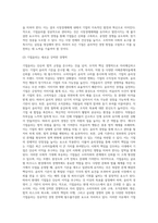 [윤리경영] 기업윤리의 성공적 관리(윤리경영 성공방법, 기업윤리관리방법)-3