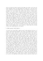 [윤리경영] 기업윤리의 성공적 관리(윤리경영 성공방법, 기업윤리관리방법)-5