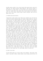 [윤리경영] 기업윤리의 성공적 관리(윤리경영 성공방법, 기업윤리관리방법)-6