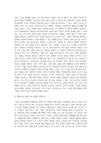 [윤리경영] 기업윤리의 성공적 관리(윤리경영 성공방법, 기업윤리관리방법)-7