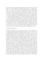 [윤리경영] 기업윤리의 성공적 관리(윤리경영 성공방법, 기업윤리관리방법)-8