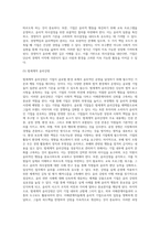 [윤리경영] 기업윤리의 성공적 관리(윤리경영 성공방법, 기업윤리관리방법)-9