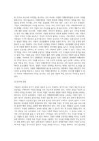 [윤리경영] 기업윤리의 성공적 관리(윤리경영 성공방법, 기업윤리관리방법)-11