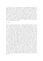 [윤리경영] 기업윤리의 성공적 관리(윤리경영 성공방법, 기업윤리관리방법)-12