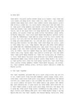 [윤리경영] 기업윤리의 성공적 관리(윤리경영 성공방법, 기업윤리관리방법)-13