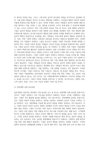 [윤리경영] 기업윤리의 성공적 관리(윤리경영 성공방법, 기업윤리관리방법)-14