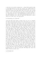 [윤리경영] 기업윤리의 성공적 관리(윤리경영 성공방법, 기업윤리관리방법)-16