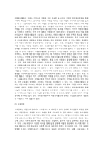 [윤리경영] 기업윤리의 성공적 관리(윤리경영 성공방법, 기업윤리관리방법)-17