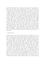 [윤리경영] 기업윤리의 성공적 관리(윤리경영 성공방법, 기업윤리관리방법)-18