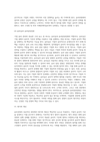 [윤리경영] 기업윤리의 성공적 관리(윤리경영 성공방법, 기업윤리관리방법)-20