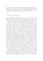 물리학 ) 21세기에 인류생활에 지대한 영향을 미칠 과학기술들은  무엇일까-2