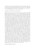물리학 ) 21세기에 인류생활에 지대한 영향을 미칠 과학기술들은  무엇일까-3