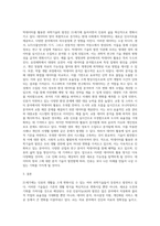 물리학 ) 21세기에 인류생활에 지대한 영향을 미칠 과학기술들은  무엇일까-4