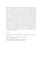 물리학 ) 21세기에 인류생활에 지대한 영향을 미칠 과학기술들은  무엇일까-5