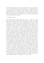 [가족복지 실천과정] 가족대상 실천과정 중 개입단계, 평가와 종결단계-2