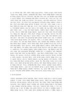 [가족복지 실천과정] 가족대상 실천과정 중 개입단계, 평가와 종결단계-4