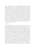 [가족복지 실천과정] 가족대상 실천과정 중 개입단계, 평가와 종결단계-5