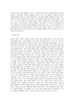 [가족복지 실천과정] 가족대상 실천과정 중 개입단계, 평가와 종결단계-6