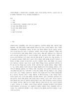 사회복지행정론 ) 사회복지서비스 전달체계 구축의 주요한 원칙을 제시하고, 공공과 민간 전달 체계의 역할분담이 지니는 장단점을 정리해봅시다-1