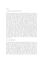 사회복지행정론 ) 사회복지서비스 전달체계 구축의 주요한 원칙을 제시하고, 공공과 민간 전달 체계의 역할분담이 지니는 장단점을 정리해봅시다-2