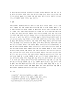 사회복지행정론 ) 사회복지서비스 전달체계 구축의 주요한 원칙을 제시하고, 공공과 민간 전달 체계의 역할분담이 지니는 장단점을 정리해봅시다-4