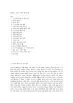 물류학 ) 코로나 사태와 물류산업-1