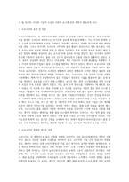 물류학 ) 코로나 사태와 물류산업-4