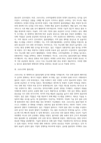 물류학 ) 코로나 사태와 물류산업-5