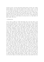 물류학 ) 코로나 사태와 물류산업-6