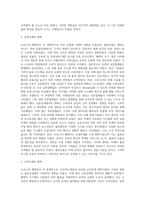 물류학 ) 코로나 사태와 물류산업-7