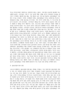물류학 ) 코로나 사태와 물류산업-8